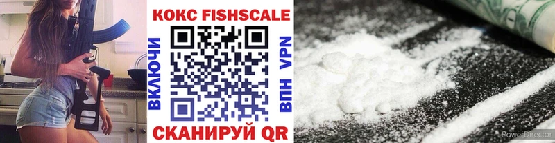 COCAIN FishScale Княгинино