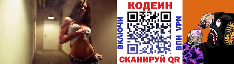 Codein Purple Drank  кракен ссылки  Княгинино  продажа наркотиков 
