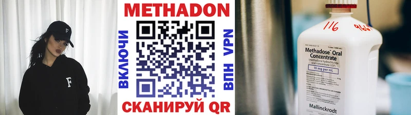 МЕТАДОН methadone  OMG tor  Княгинино 